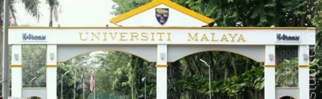 مدخل الجامعة:  هيدر مقال منح جامعة مالايا